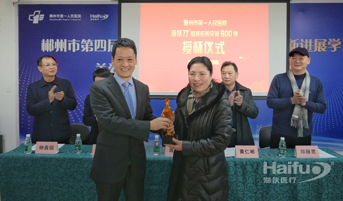 聚焦超聲微無創治療學習班郴州開班了