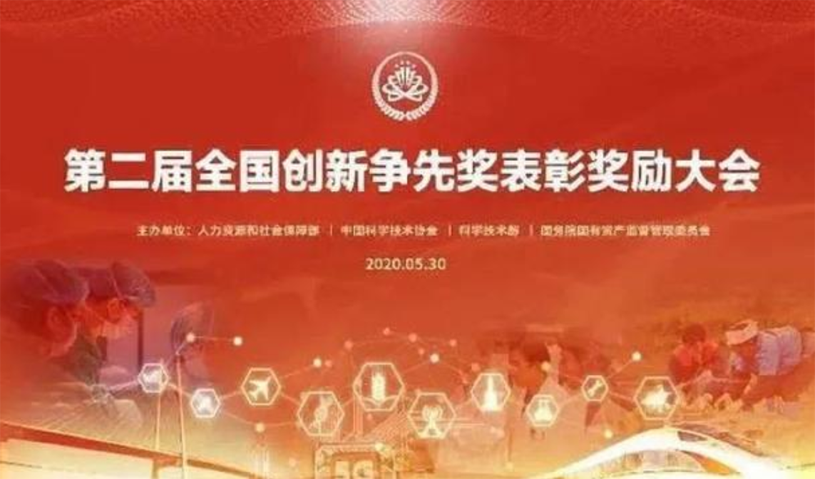 祝賀!重慶醫科大學王智彪、謝鵬兩位教授榮獲第二屆全國創新爭先獎