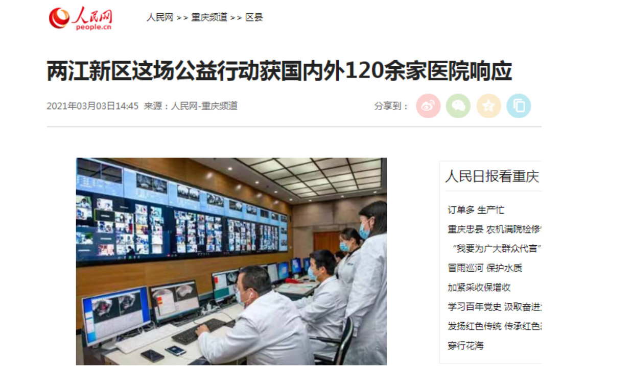 央、市級(jí)等主流媒體聚焦重慶的這場(chǎng)公益行動(dòng)