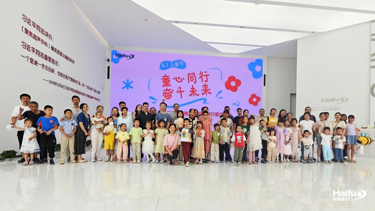 “童心同行?奮斗未來(lái)”親子嘉年華圓滿舉行 ——在快樂(lè)中傳承奮斗精神，在互動(dòng)中踐行客戶理念